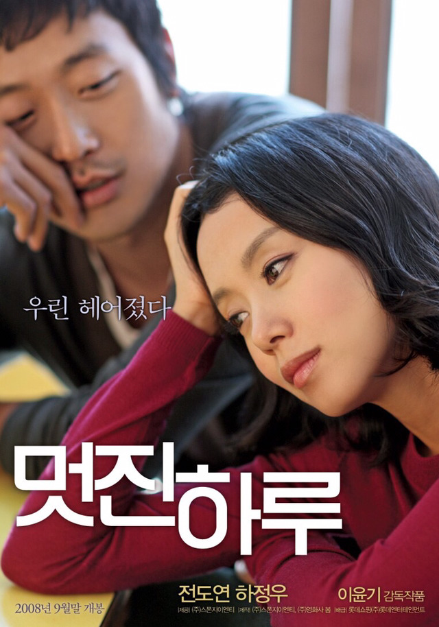 하정우 필모 중 최고의 영화는? | 인스티즈