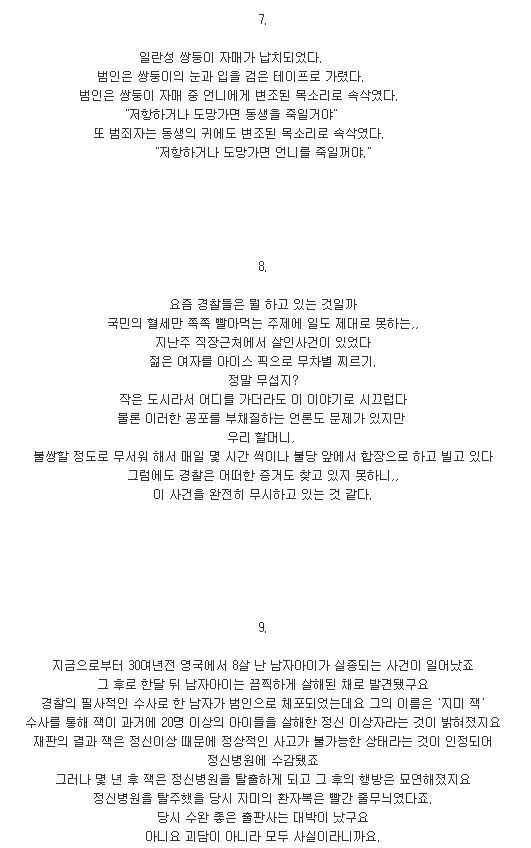 이해하면 무서운 이야기 | 인스티즈