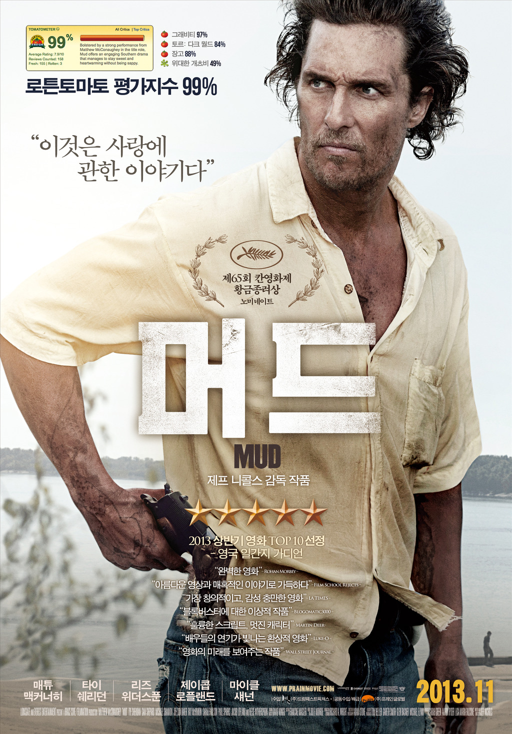 프랑스 언론 선정 2013년 최고의 영화 TOP 15 | 인스티즈