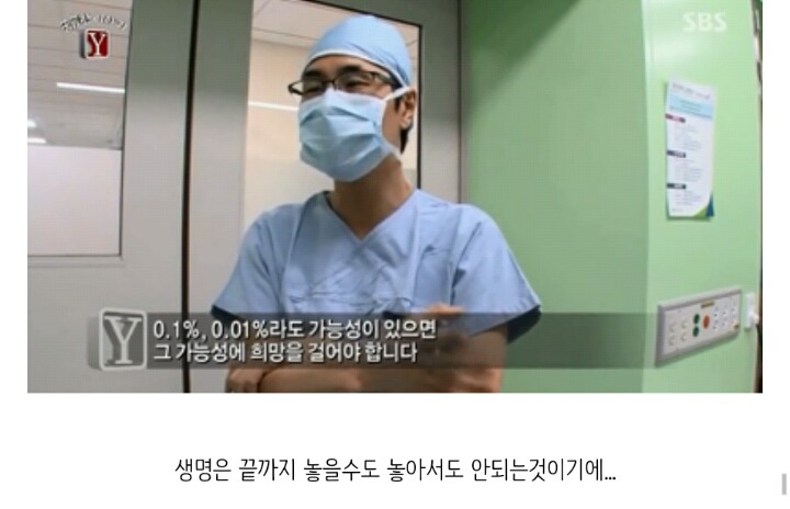 외상센터 의사의 한마디.jpg | 인스티즈