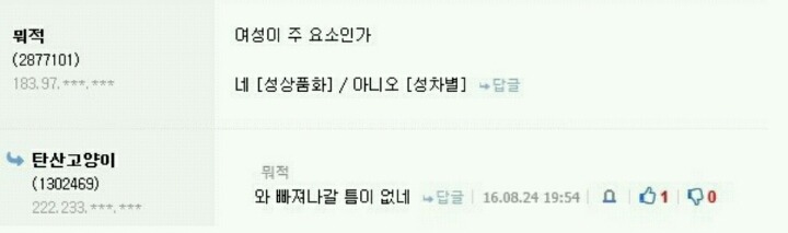 무적의 논리.jpg | 인스티즈