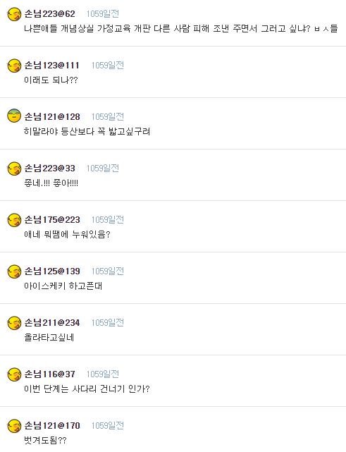 부패재단 퇴진 요구 시위의 사진이 아이돌 해체 당시의 사진으로 둔갑하여 돌아다니고 있다 | 인스티즈
