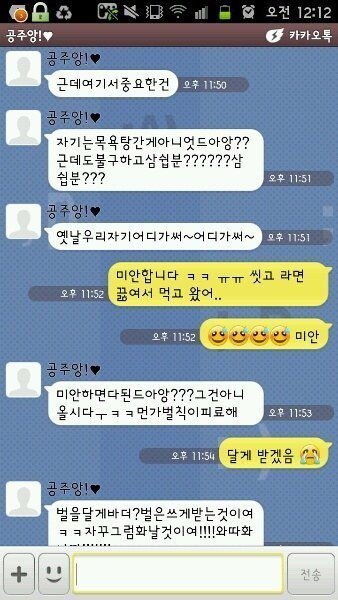 다 좋은 여자친구.. 카톡 말투 때문에 정이 떨어집니다 | 인스티즈