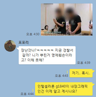 20만원 견적 컴퓨터 사건 결말 | 인스티즈