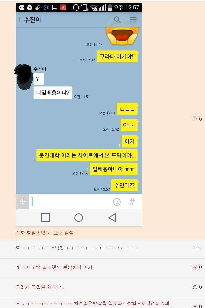 고백 이미지