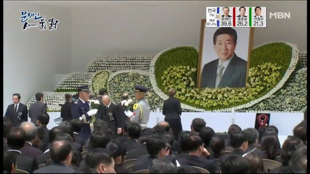 노대통령 서거에도 울지않던 문재인이 울었을 때 | 인스티즈