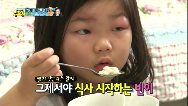 [아빠어디가] 눈에 모기물린 딸보고 웃음참는 성동일 ㅋㅋㅋㅋ | 인스티즈