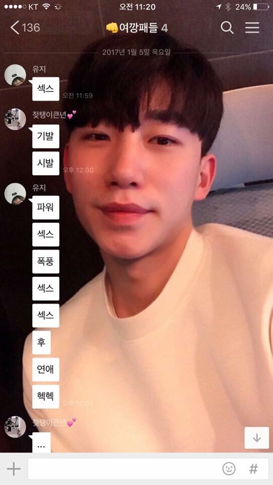 흔한 여자들 단톡방 | 인스티즈