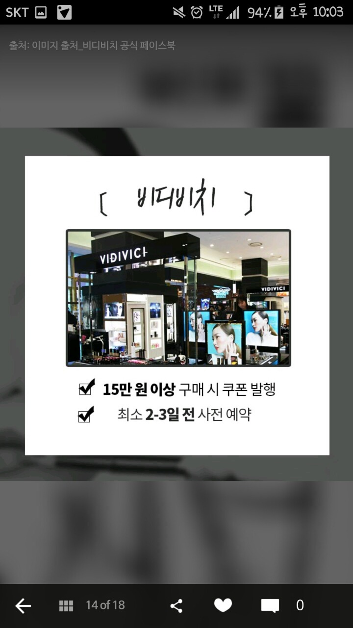 백화점 풀 메이크업 서비스 정보 총 모음 | 인스티즈