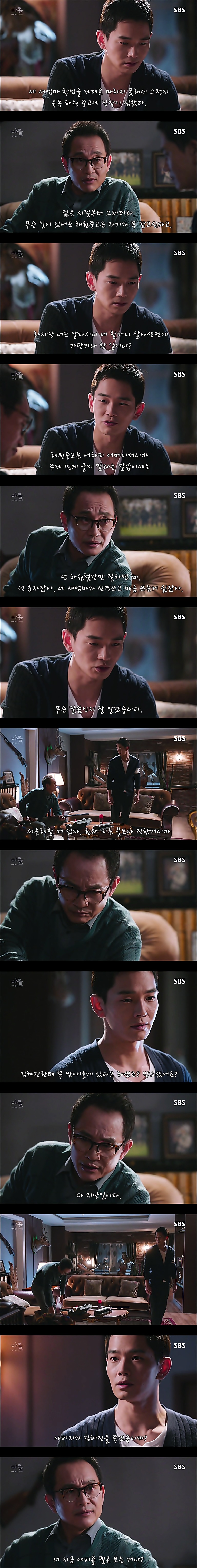 시체를 둘러싼 스릴러 드라마마을 : 아치아라의 비밀EP06 장례식 : 2 | 인스티즈