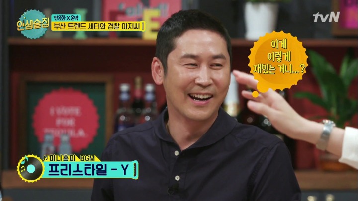 [인생술집] 추억의 싸이월드로 대동단결된 인생술집 ㅋㅋㅋㅋㅋㅋㅋㅋㅋㅋㅋ | 인스티즈