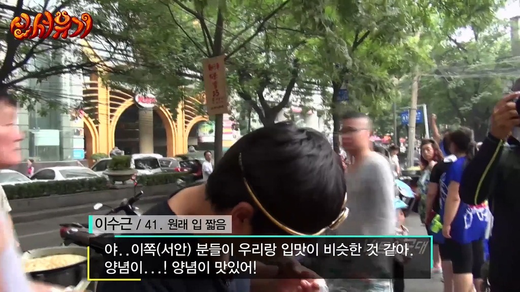 [신서유기] 중국 서안 조시장에서 아침.jpg | 인스티즈