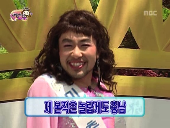 [무한도전] 오프닝부터 빵터졌던 미스코리아 특집ㅋㅋㅋㅋㅋㅋ.jpg | 인스티즈
