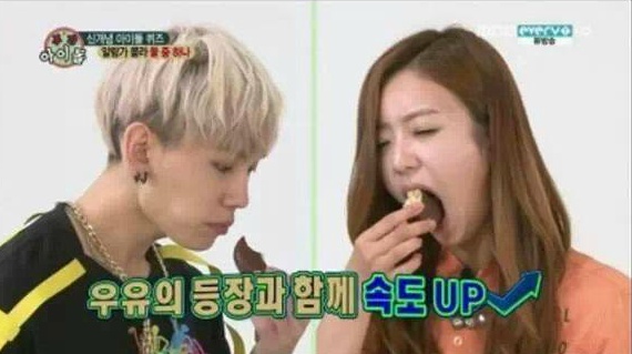 신기먹방 이미지