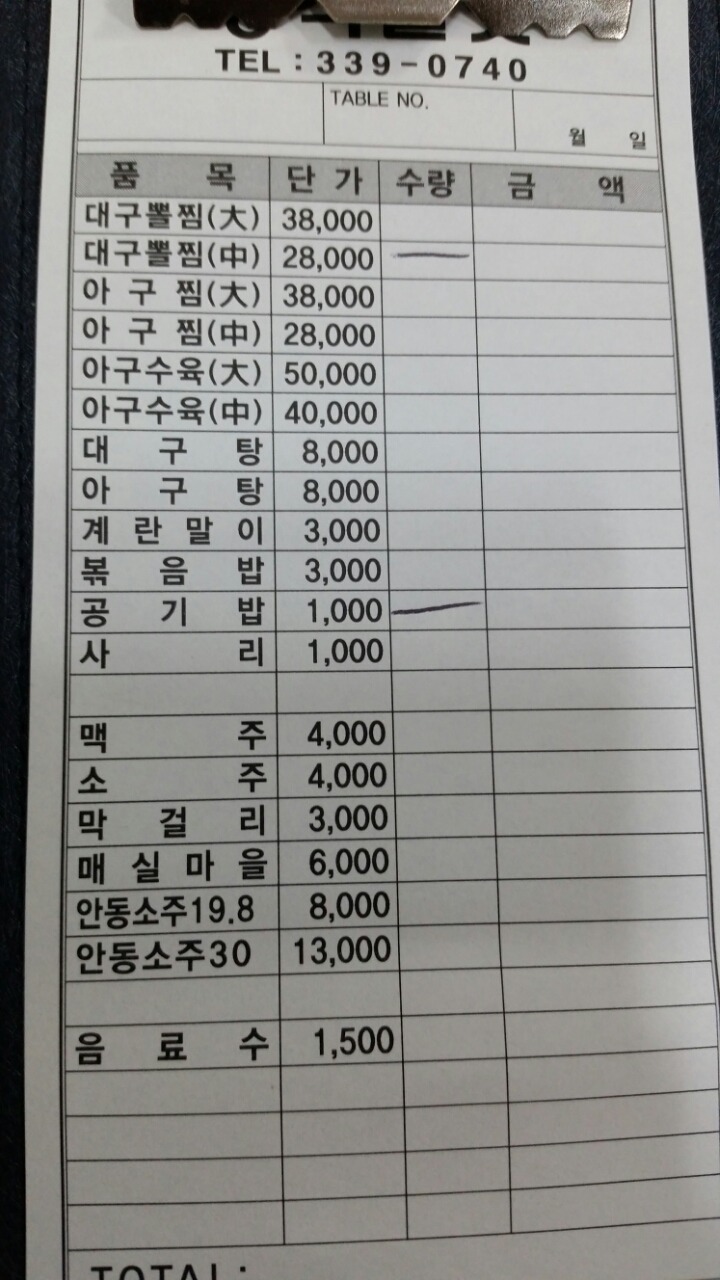 장척뽈찜 이미지