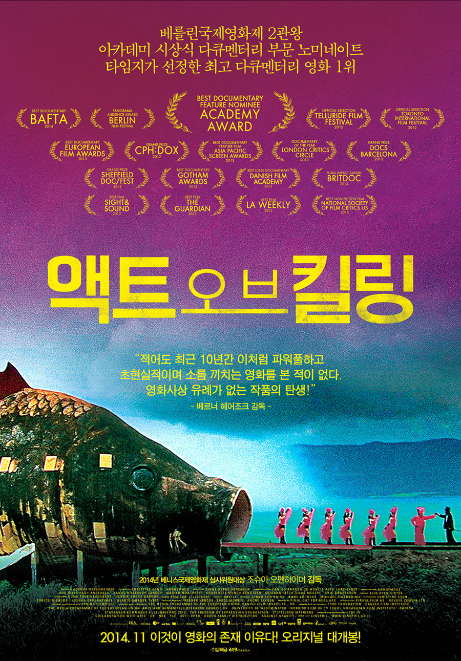 지난 5년 사이 나온 최고의 영화 TOP 50 (고화질) | 인스티즈