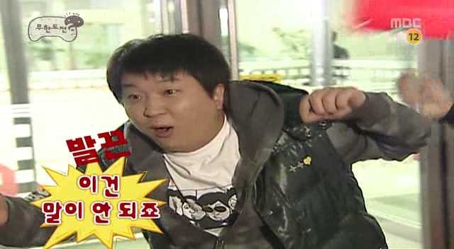 [무한도전] 때리고 싶은 사람 때릴 수있는 법 | 인스티즈