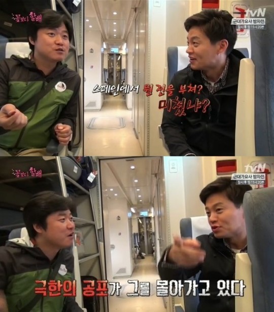기존 꽃보다 시리즈와 꽃청춘 아프리카 편 비교 (감사하다) | 인스티즈