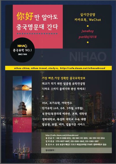 니하오 이미지