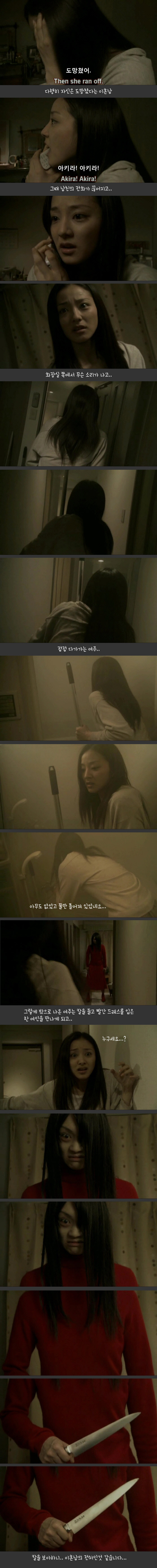 무서운 여자 1부 | 인스티즈