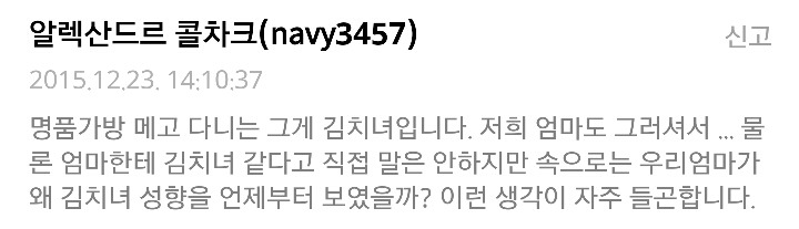 지나치게 관대해지고 있는 된장녀 기준 | 인스티즈