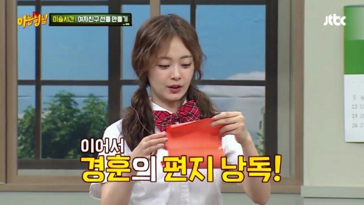[아는형님] 김희철을 능가하는 돌아이 민경훈의 선물 | 인스티즈
