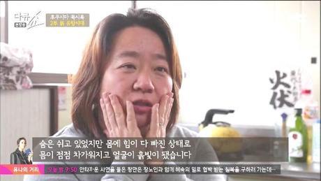 2014년 JTBC에서 방영되었던 후쿠시마 다큐쇼 캡쳐 | 인스티즈