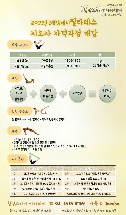 스카이아카데미 이미지