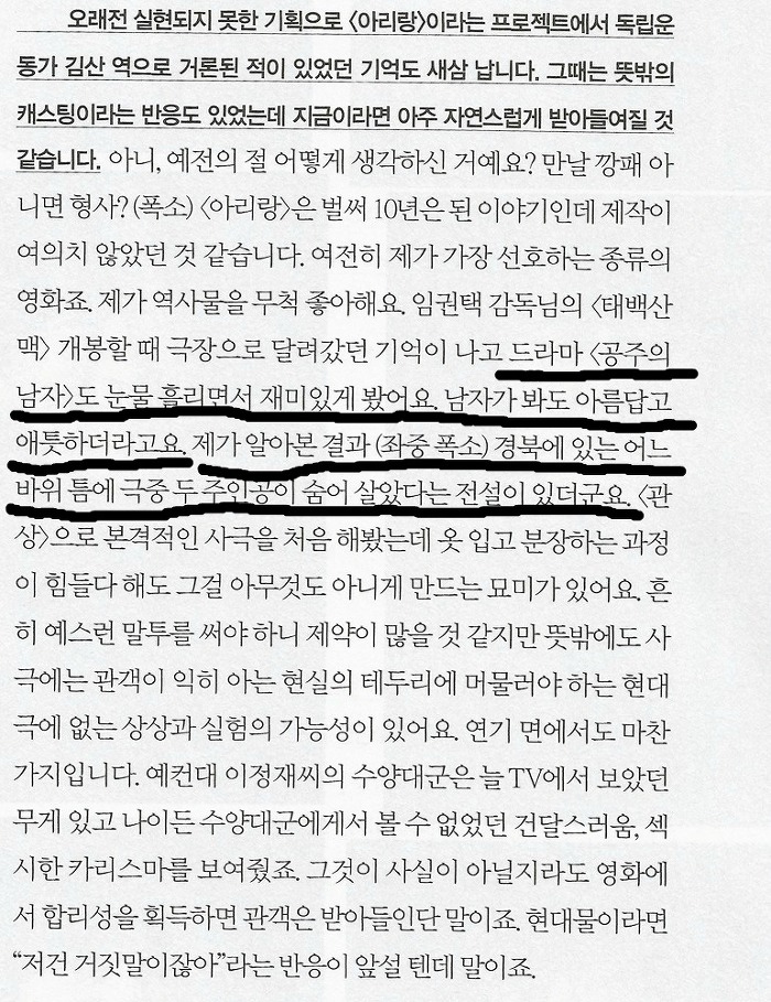 송강호가 울면서 봤다는 드라마.jpg | 인스티즈