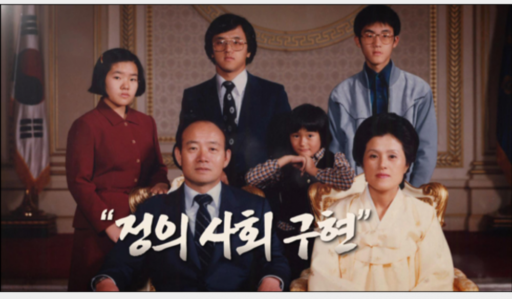 역대 대통령 가족 사진.jpg | 인스티즈