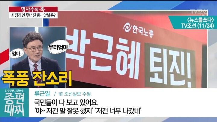 TV조선의 문재인 사랑 | 인스티즈