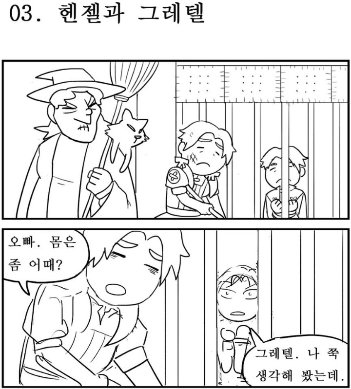 동심 파괴 만화 | 인스티즈