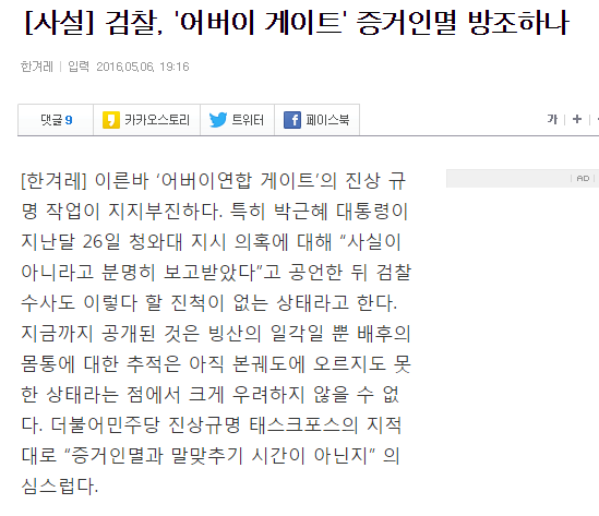 바닥으로 추락하고 있는 검찰에 대한 신뢰도.jpg | 인스티즈