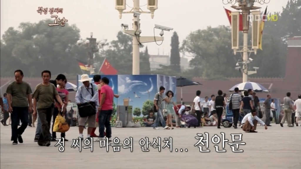 [무한도전] 다큐 북경 정씨의 그날.. jpg | 인스티즈