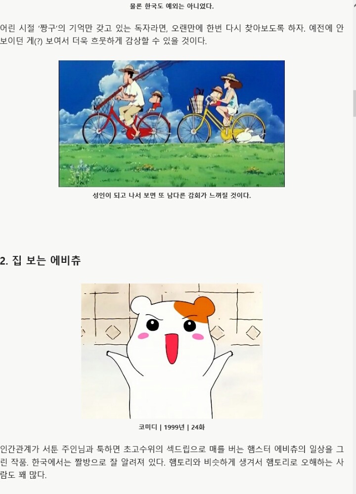 사람들이 잘 모르는 의외의 성인용 애니메이션 7선 | 인스티즈