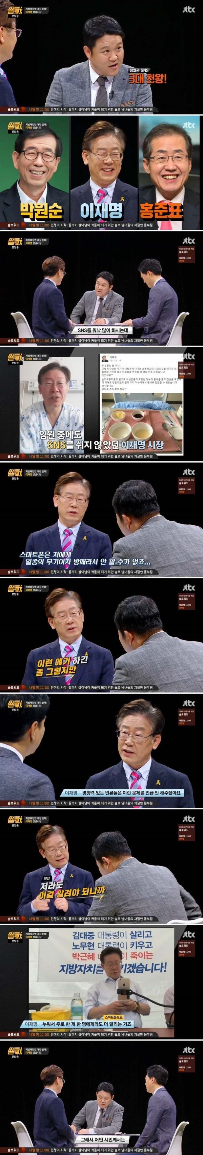 이재명시장이 SNS에 집착하는 이유 | 인스티즈