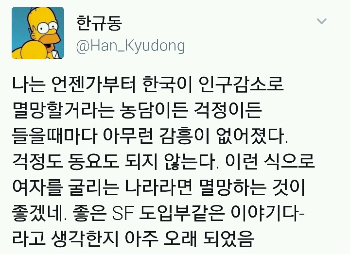 한국은 정말로 인구감소로 멸망할 수 있다 | 인스티즈