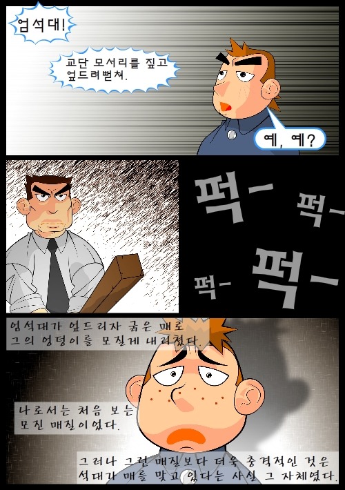 [우리들의일그러진영웅] 다시 읽기-part08 | 인스티즈
