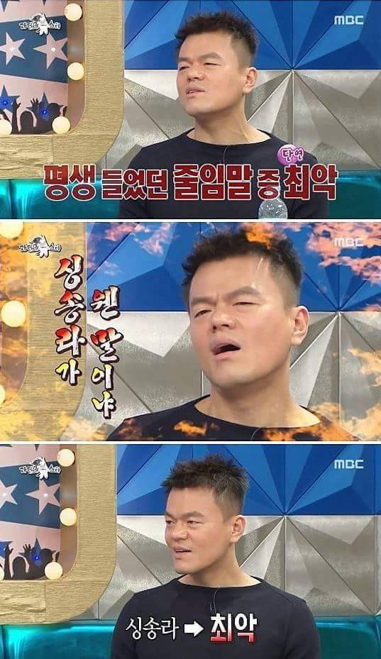 줄임말이 싫은 박진영.jpg | 인스티즈