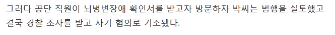 숨진 아버지 연금 11년간 챙긴 50대 아들 항소심도 실형 | 인스티즈