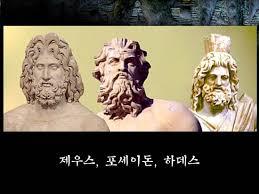 포세이돈 이미지