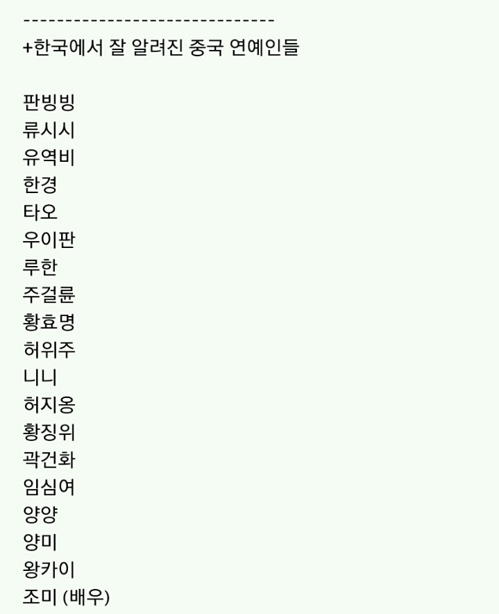 나쁜의미에서 잊으면 안되는 것들! | 인스티즈