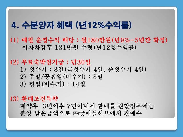 애플펜션 이미지