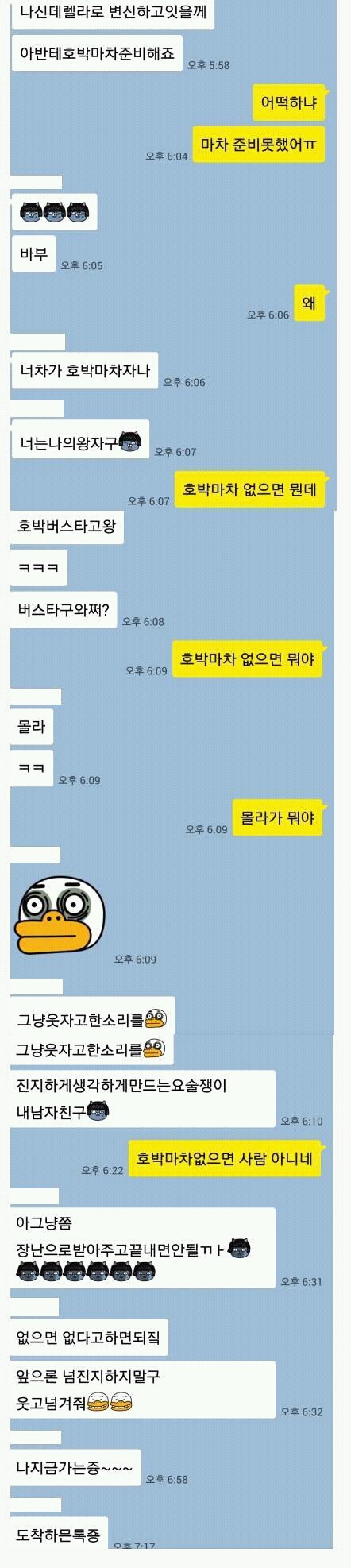 넘나 예민한 남자친구와 힘든 여친 ........jpg | 인스티즈