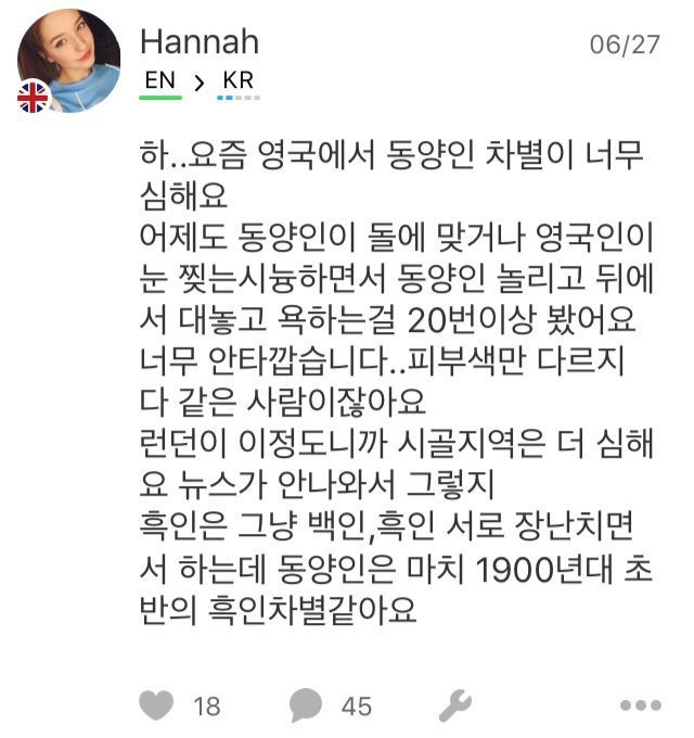 영국인이 말하는 영국의 인종차별 | 인스티즈