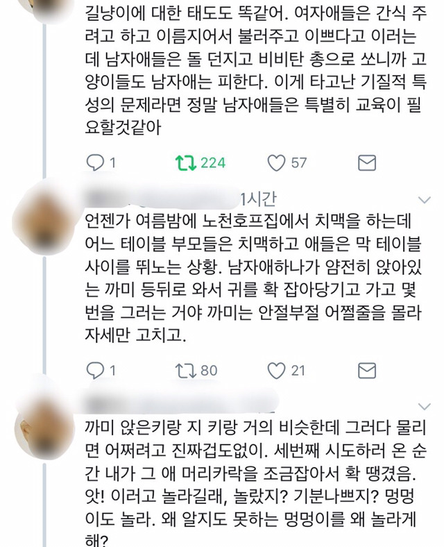 교육이 필요한 이유 | 인스티즈