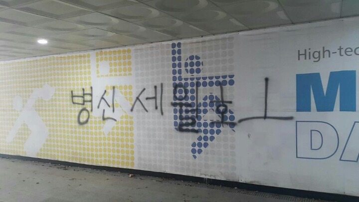 대구 지하도 상황.jpg | 인스티즈