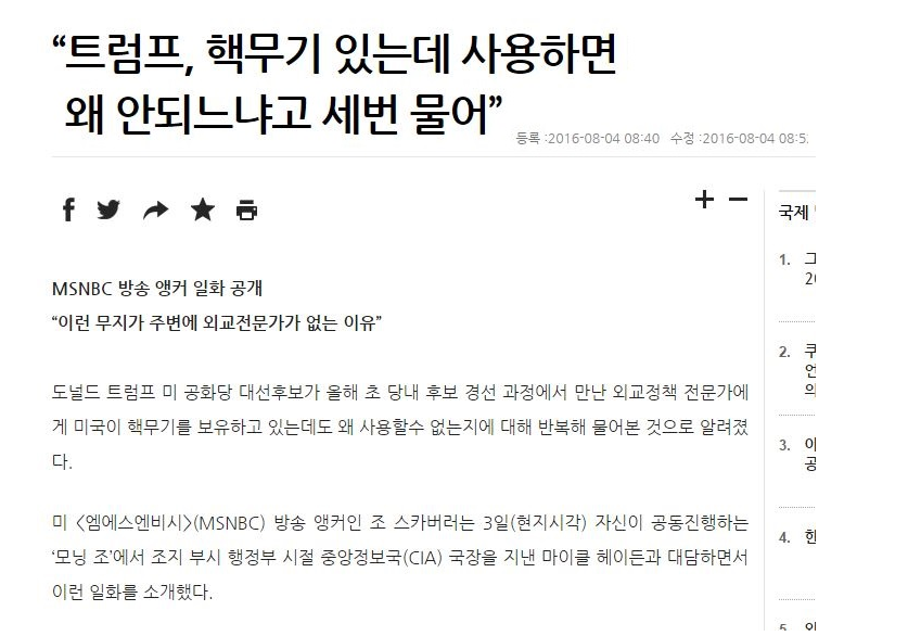 김정은이 조용한 이유 | 인스티즈
