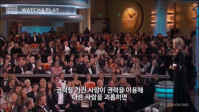 골든글로브에서 평생공로상을 수상한 메릴스트립 연설.jpg | 인스티즈