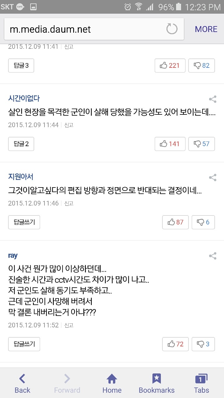 동거녀 찌른 군인 살해한 男 정당방위..25년만에 첫 사례(종합) | 인스티즈